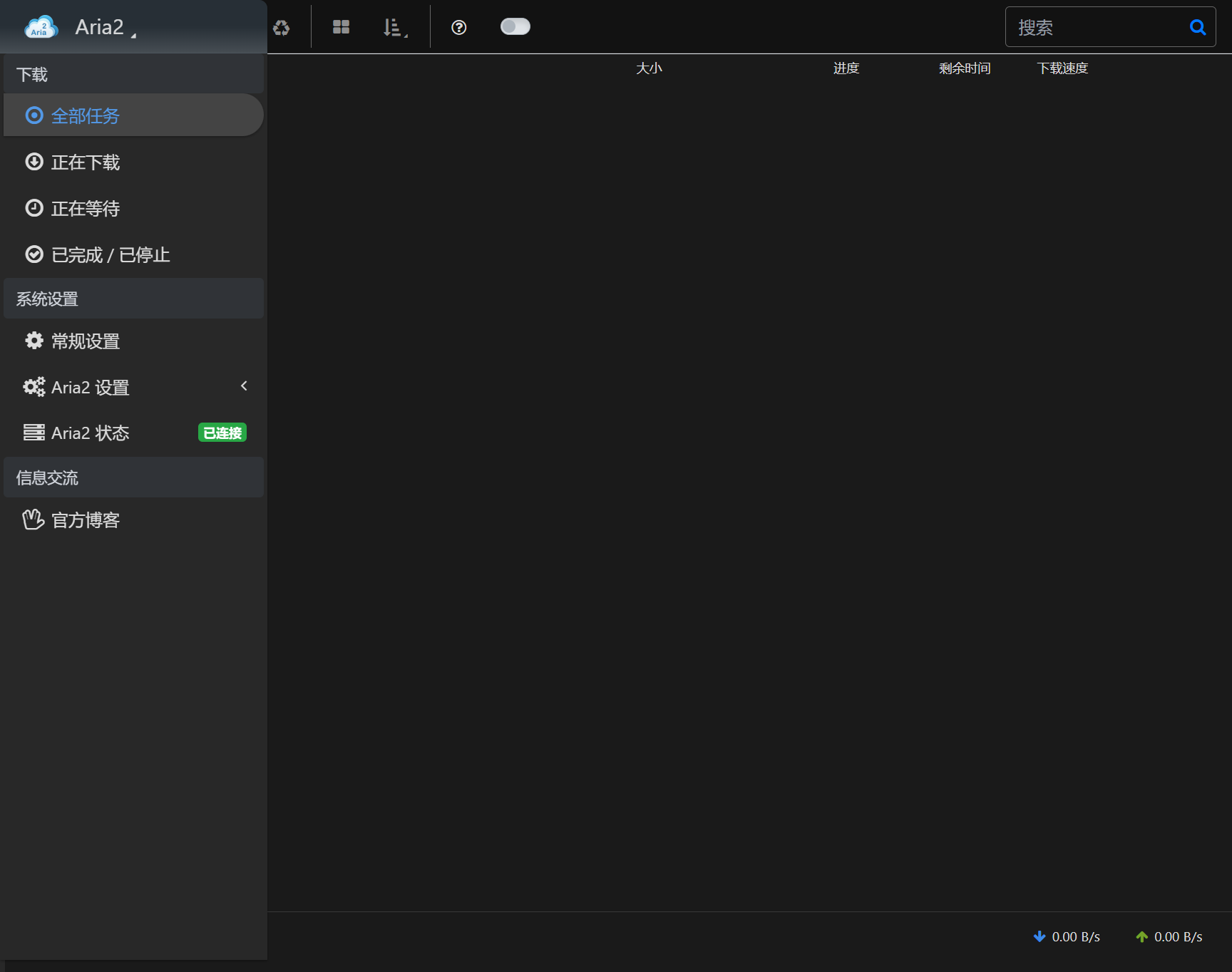 Aria2 Explorer 界面
