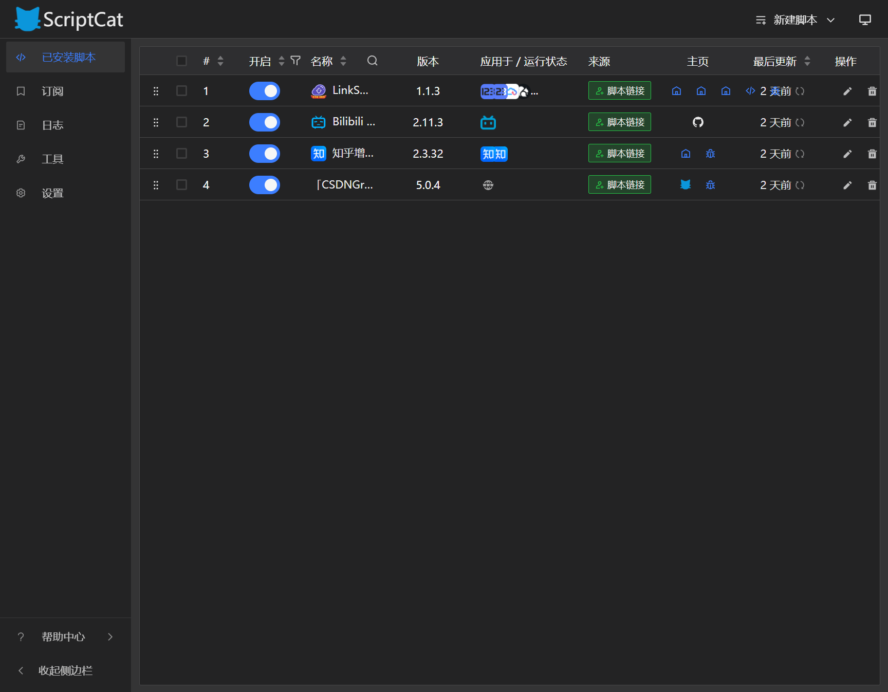 ScriptCat 界面