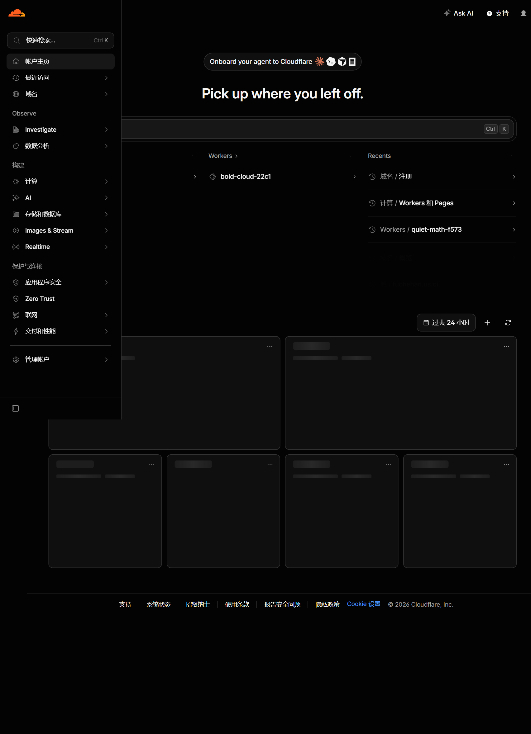 Cloudflare 工作站界面