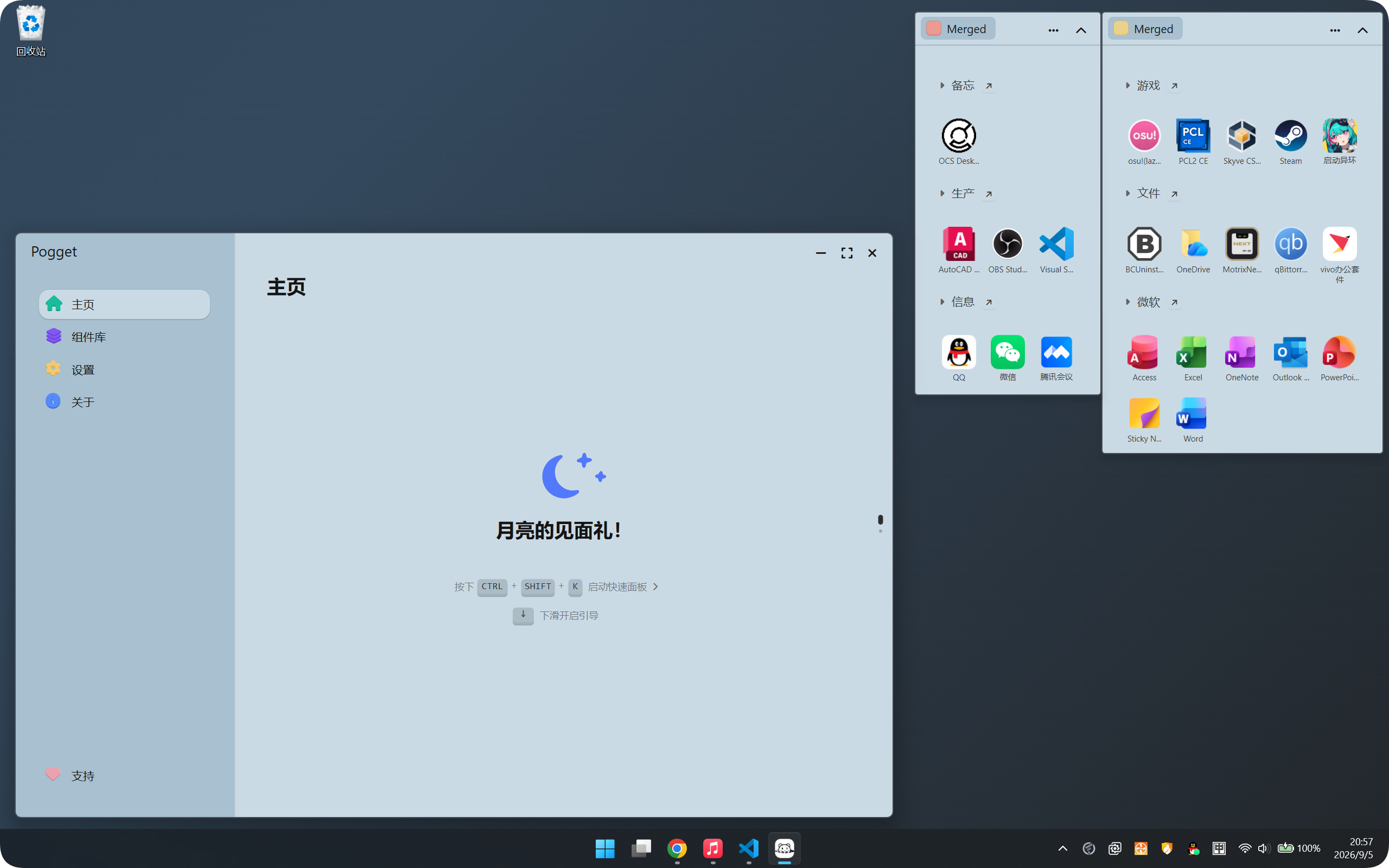 Pogget 界面